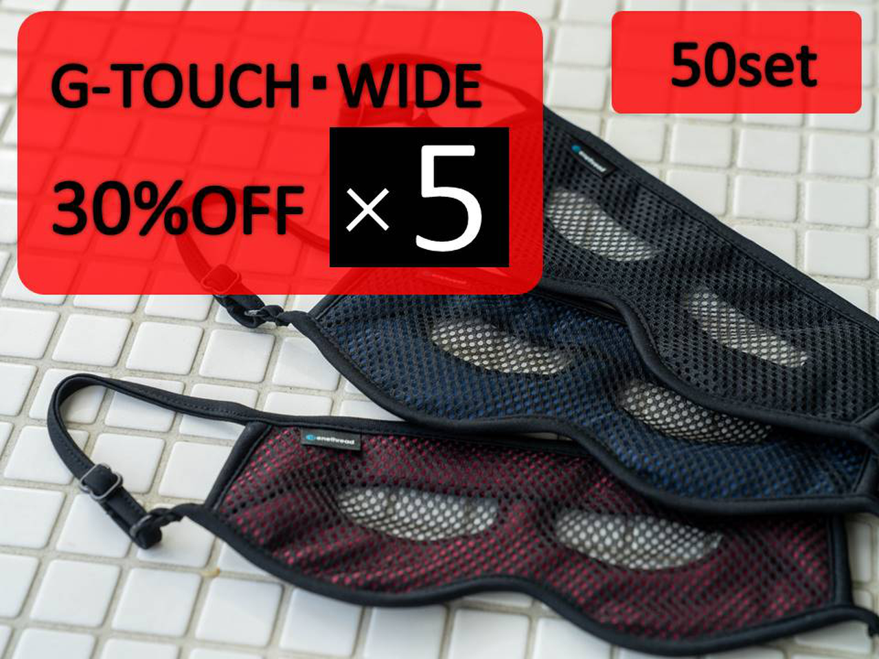 Option F) 5 G-Touch Wides - 30% Off Retail Price,, large image number 0