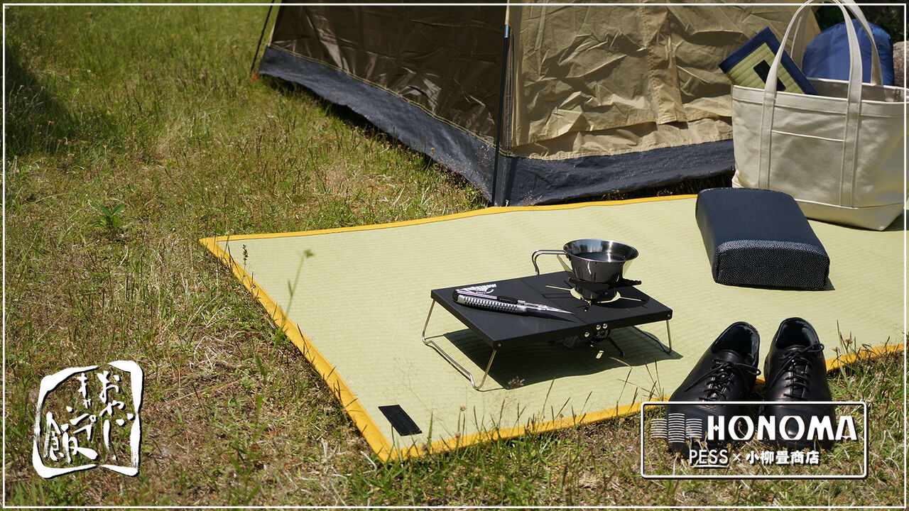 “HONOMA” Outdoor Tatami - Experience Japan While Camping,, large image number 0