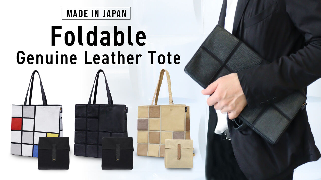 Japanese Foldable Genuine Leather Tote "Leather Matrix",, large image number 0