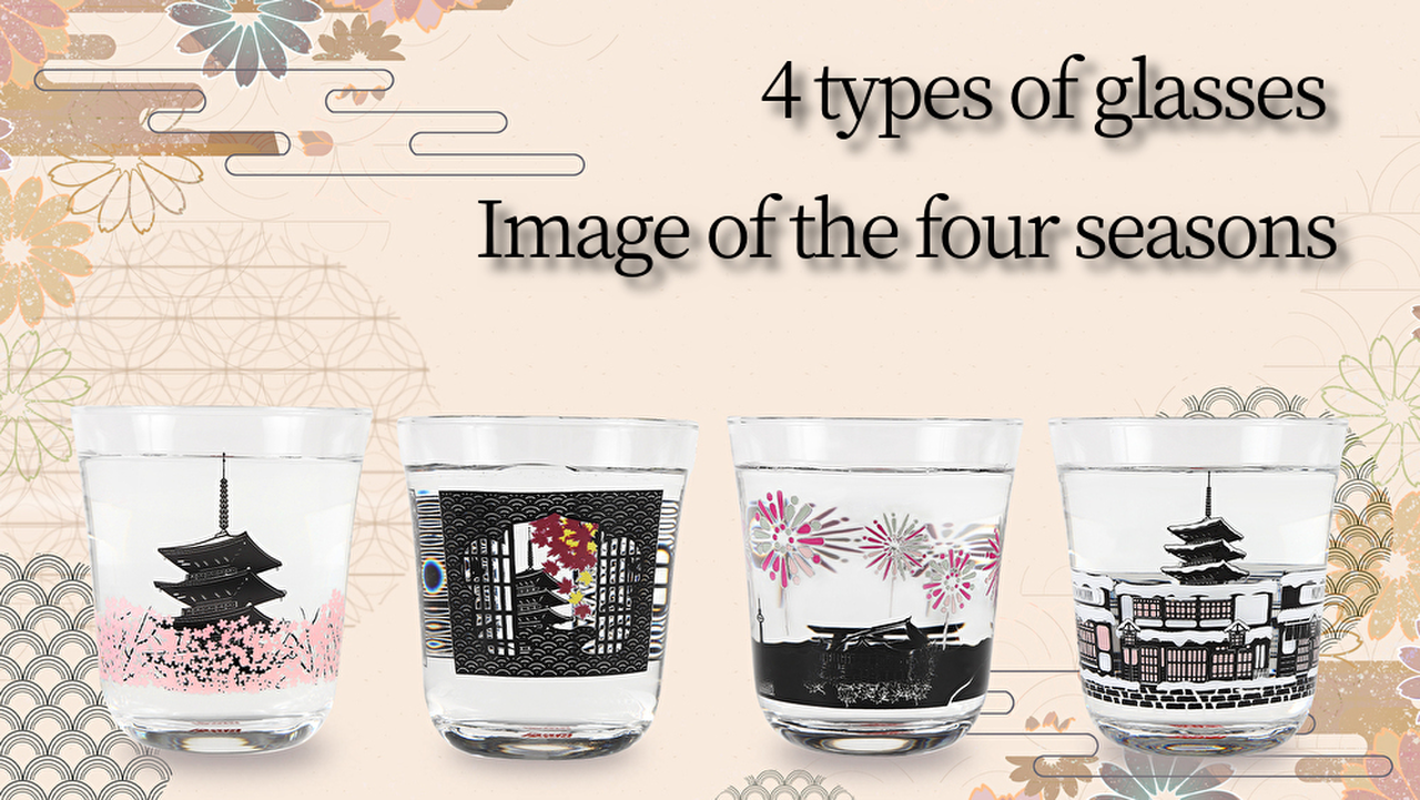Option A) 1 Set of 4 Types of Kyoto Glasses - 15% Off Retail Price,, large image number 0