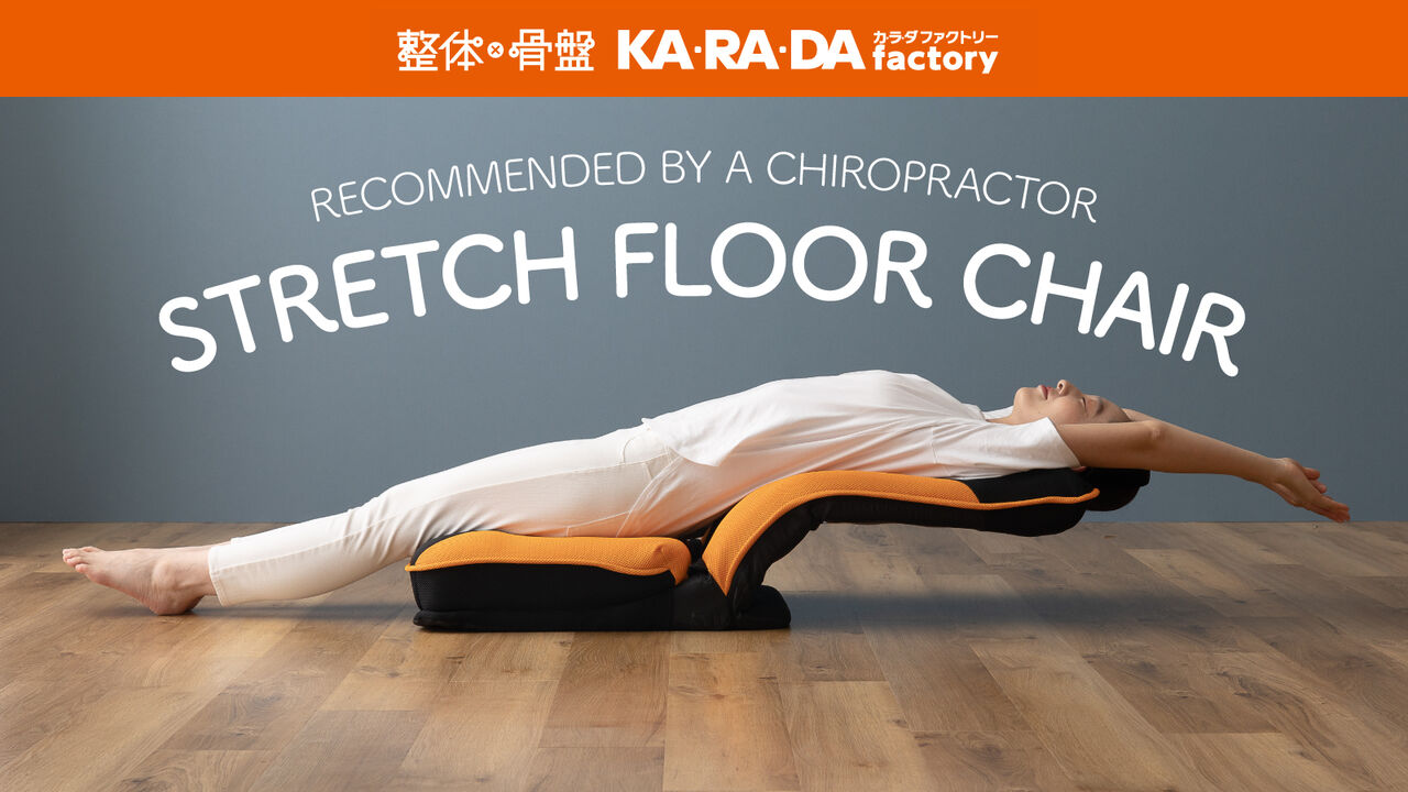 Stretch Floor Chair,, large image number 0