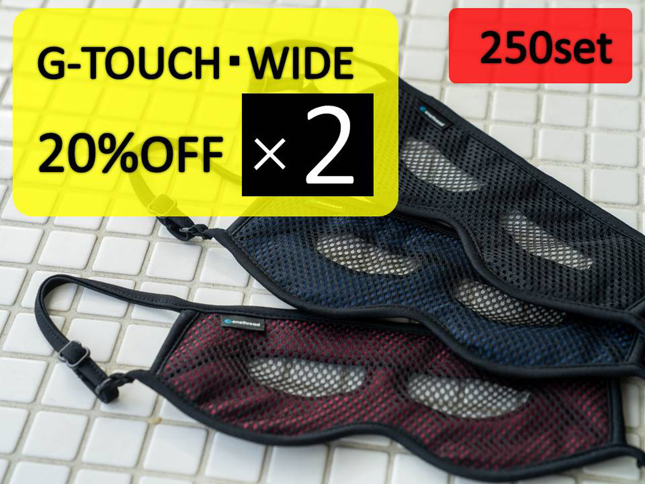 Option C) 2 G-Touch Wides - 20% Off Retail Price,, large image number 0