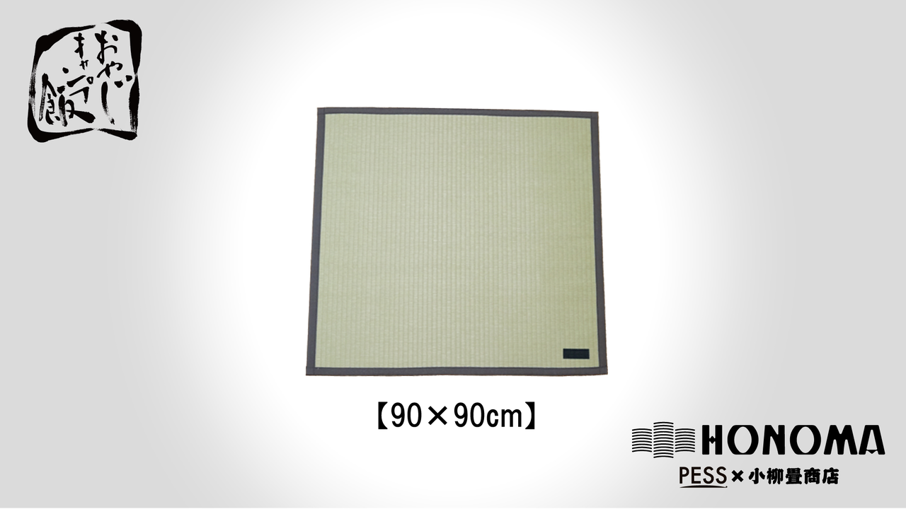Option F) 1 Half-size Outdoor Tatami - 15% Off Retail Price (Early Bird Offer),, large image number 0