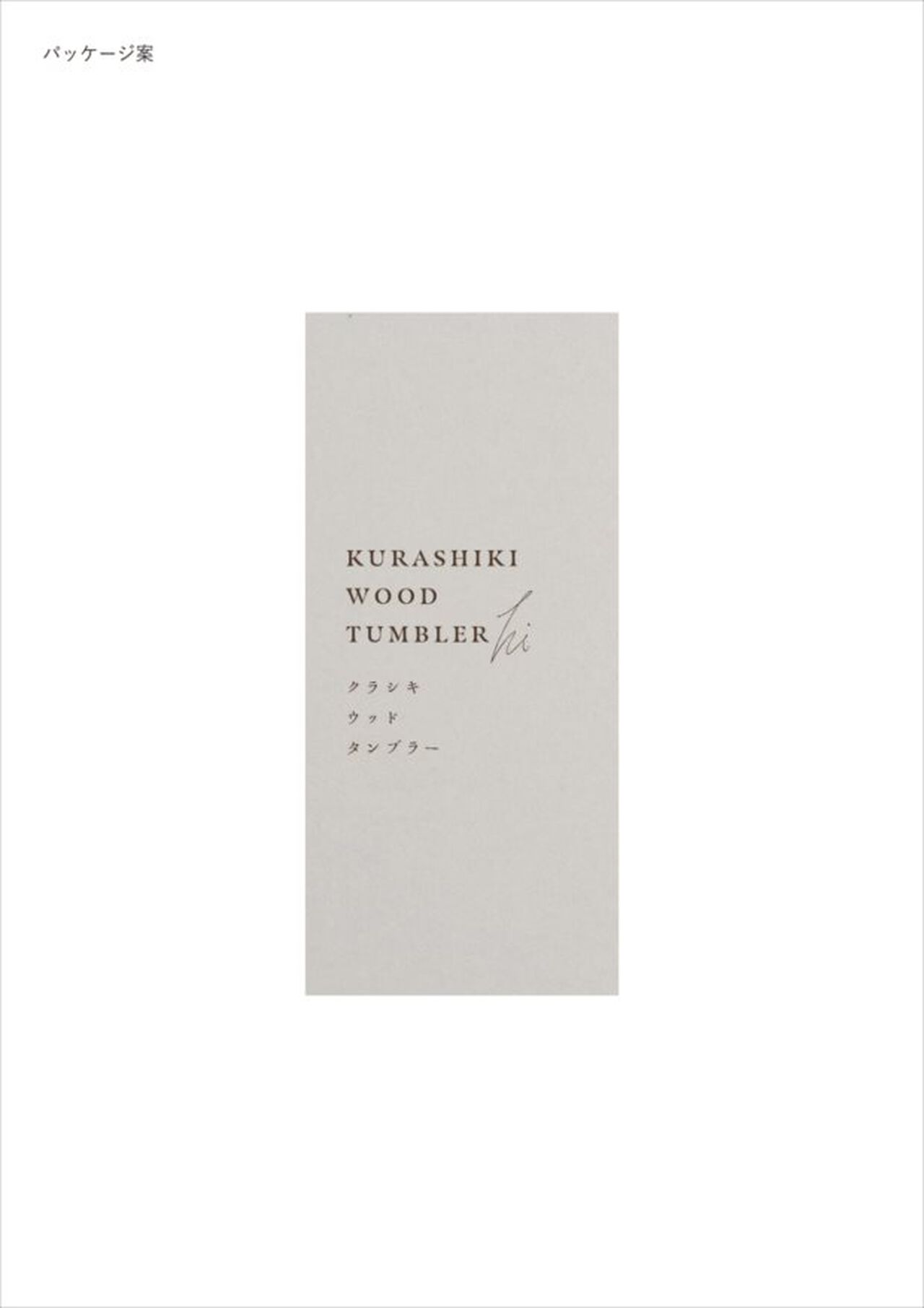 Kurashiki Wooden Tumbler,, large image number 7