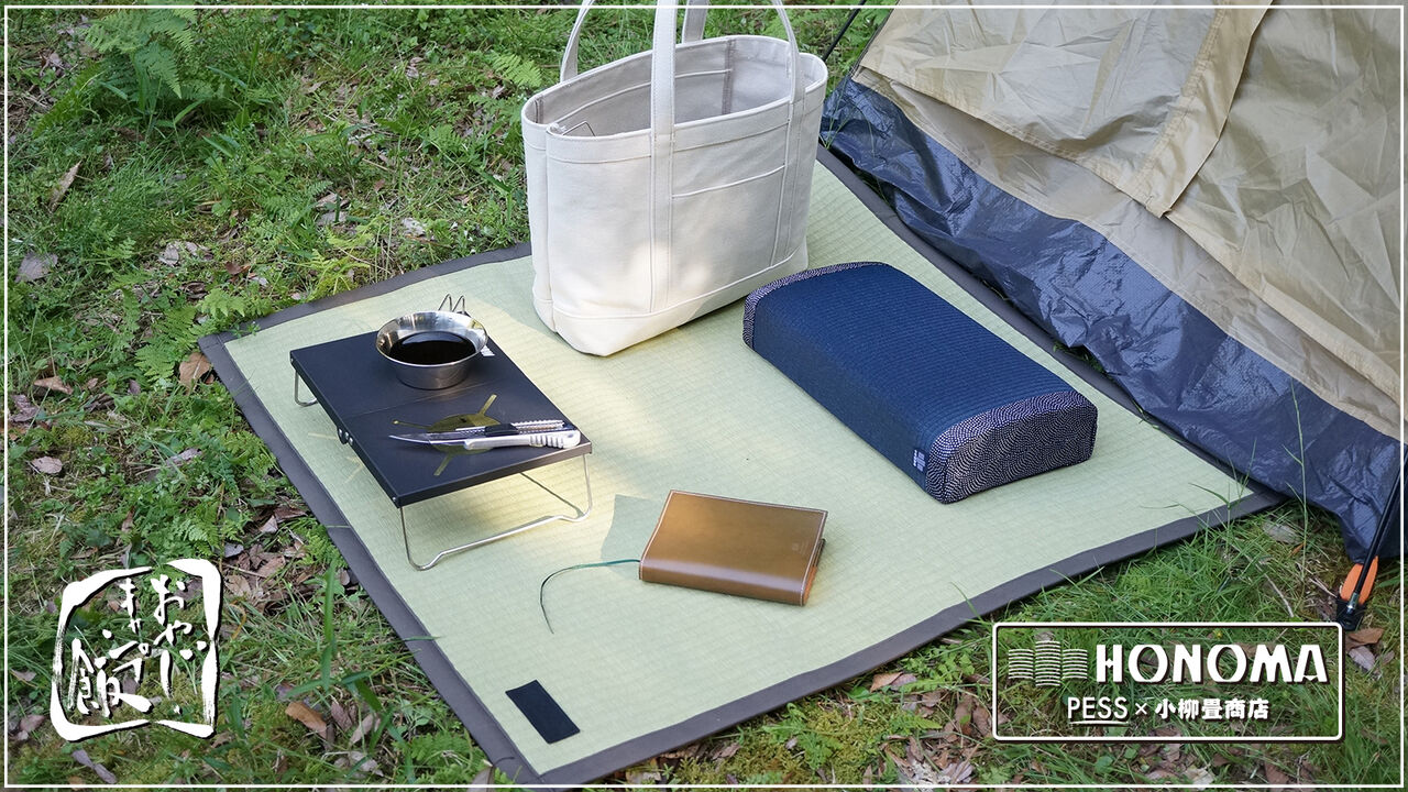 “HONOMA” Outdoor Tatami - Experience Japan While Camping,, large image number 2