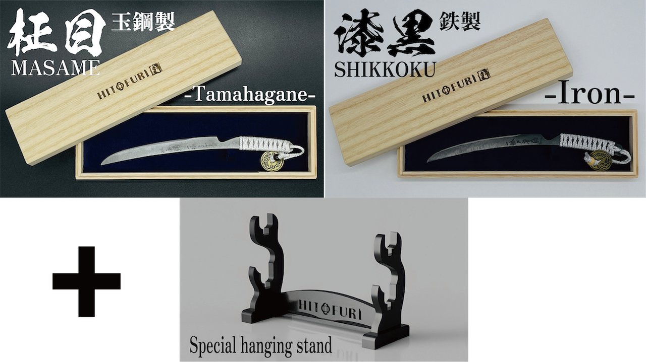 Katana-Shaped Paper Knives - Tamahagane "Masame (White)" & Iron "Shikkoku (Jet Black)" with Special Hanging Stand,, large image number 0