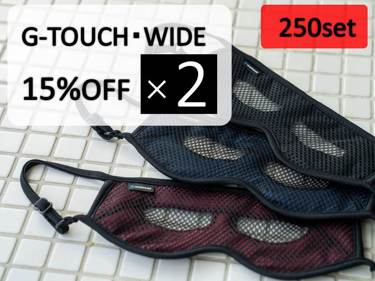 Option D) 2 G-Touch Wides - 15% Off Retail Price,, large image number 0